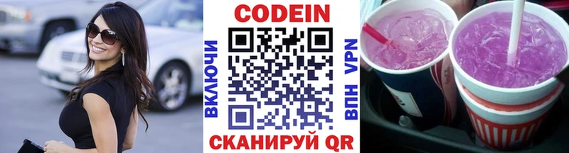 цена гидра ТОР Codein Purple Drank Уфа