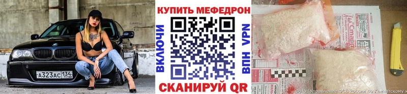 МЕФ мяу мяу  хочу   Уфа 